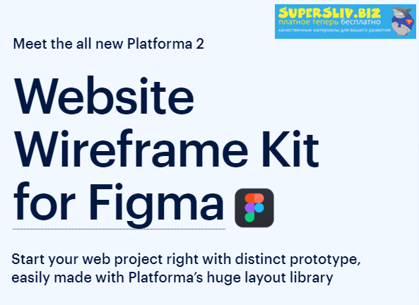 [Great Simple Studio] Platforma 2 - Website Wirefr_0.png